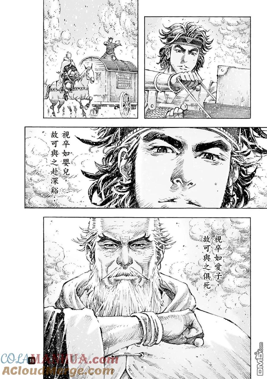 火凤燎原 第526回 天地之间 第21页