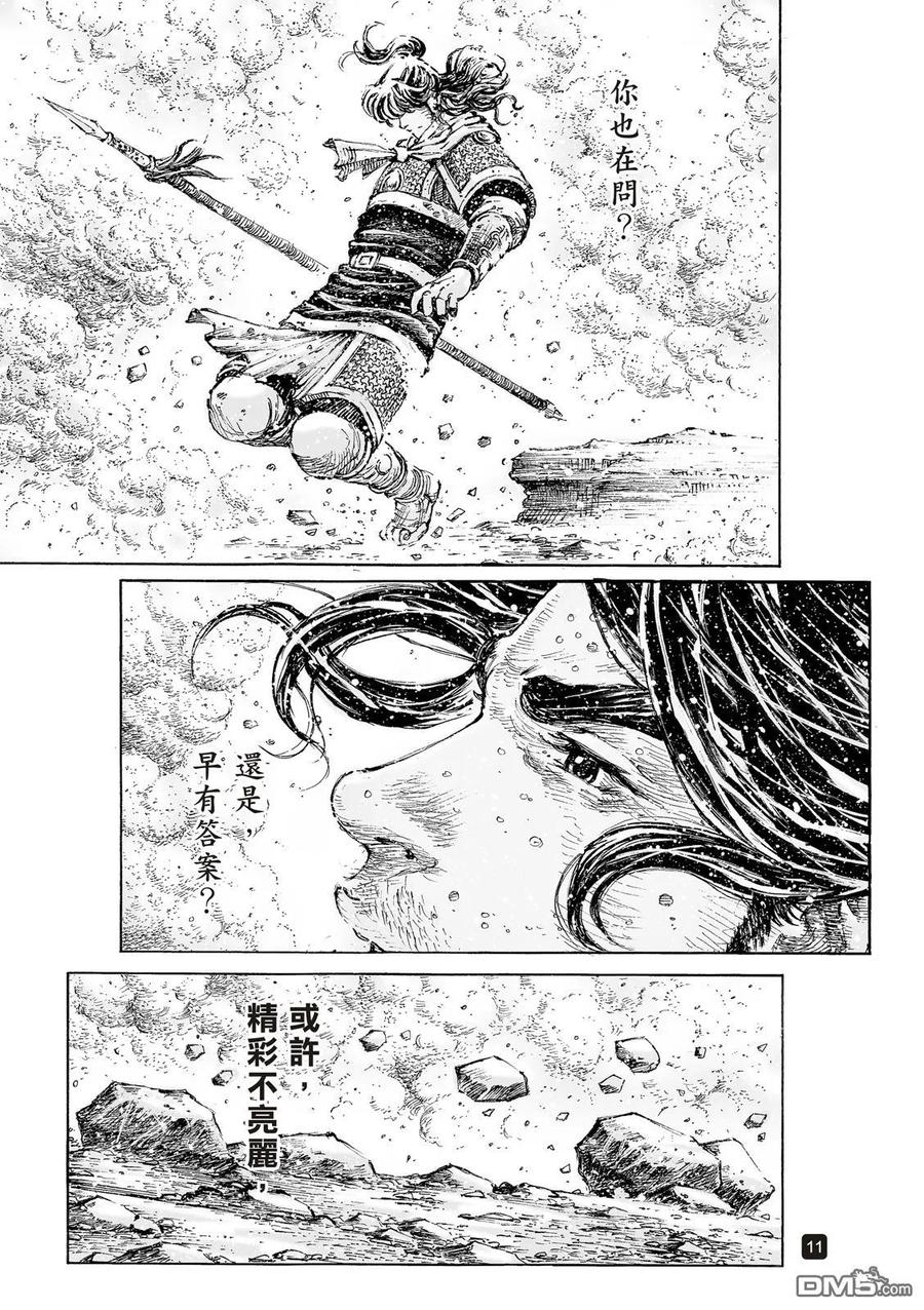 火凤燎原 第526回 天地之间 第14页