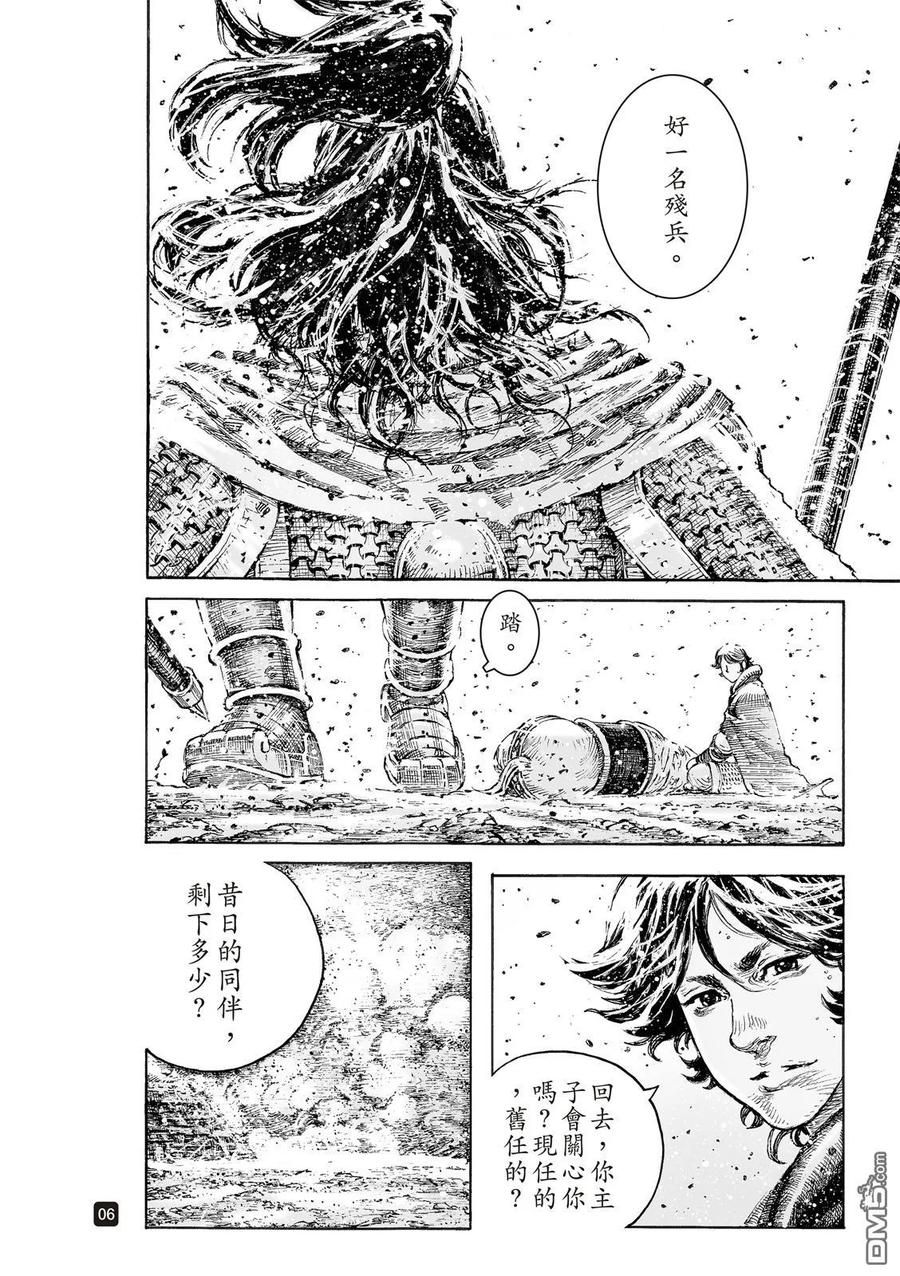 火凤燎原 第526回 天地之间 第6页