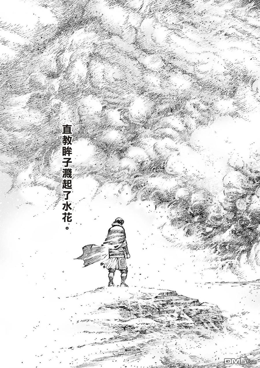 火凤燎原 第526回 天地之间 第24页