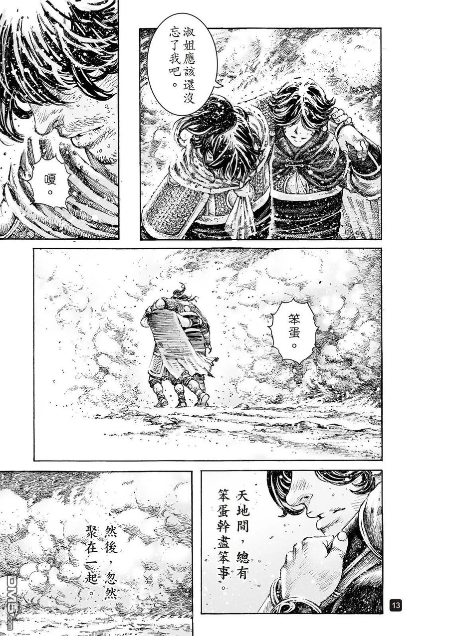 火凤燎原 第526回 天地之间 第16页