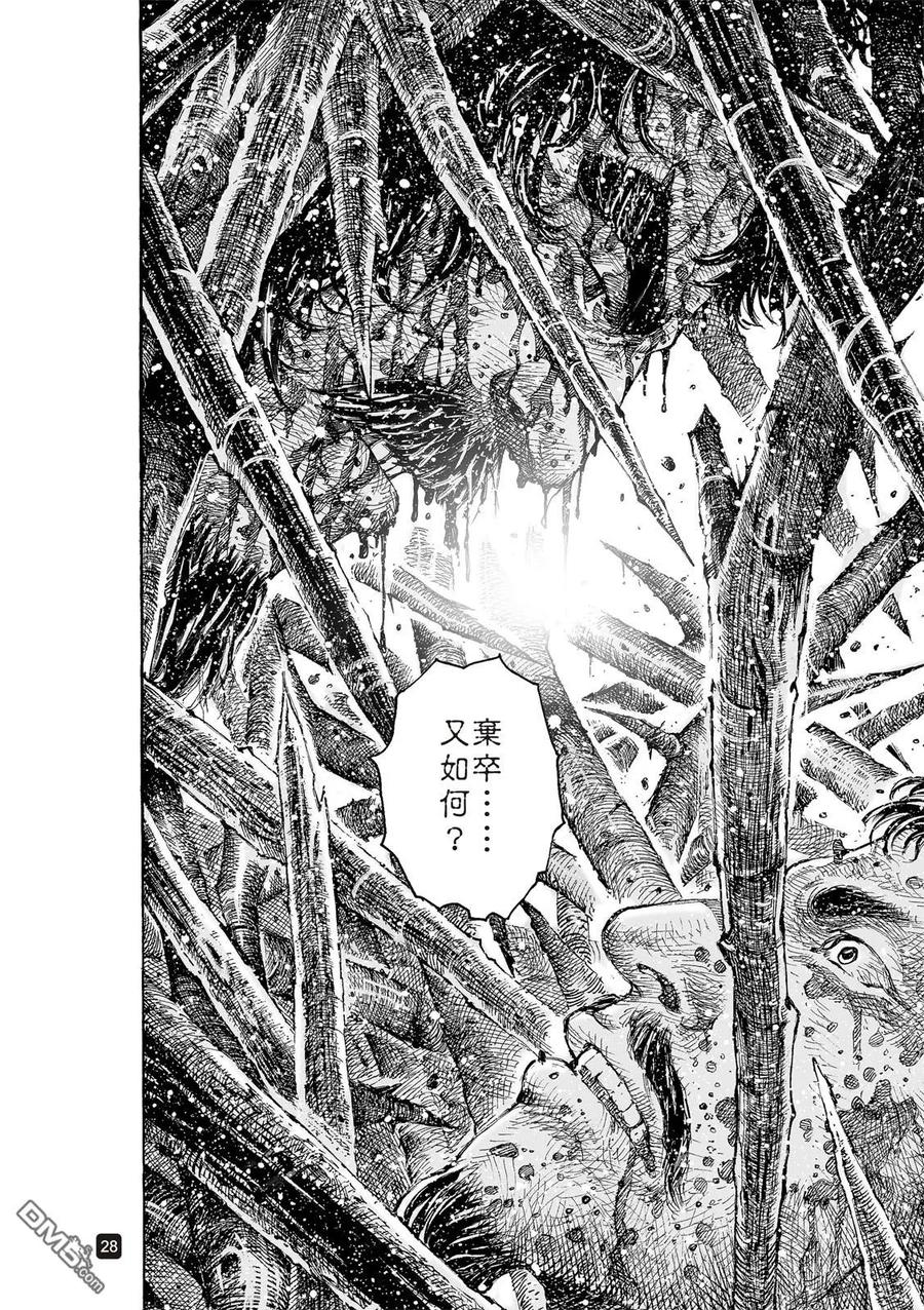 火凤燎原 第527回 末路之将 第30页