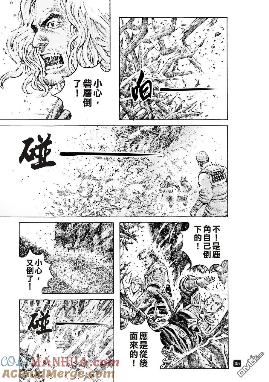 火凤燎原 第527回 末路之将 第7页