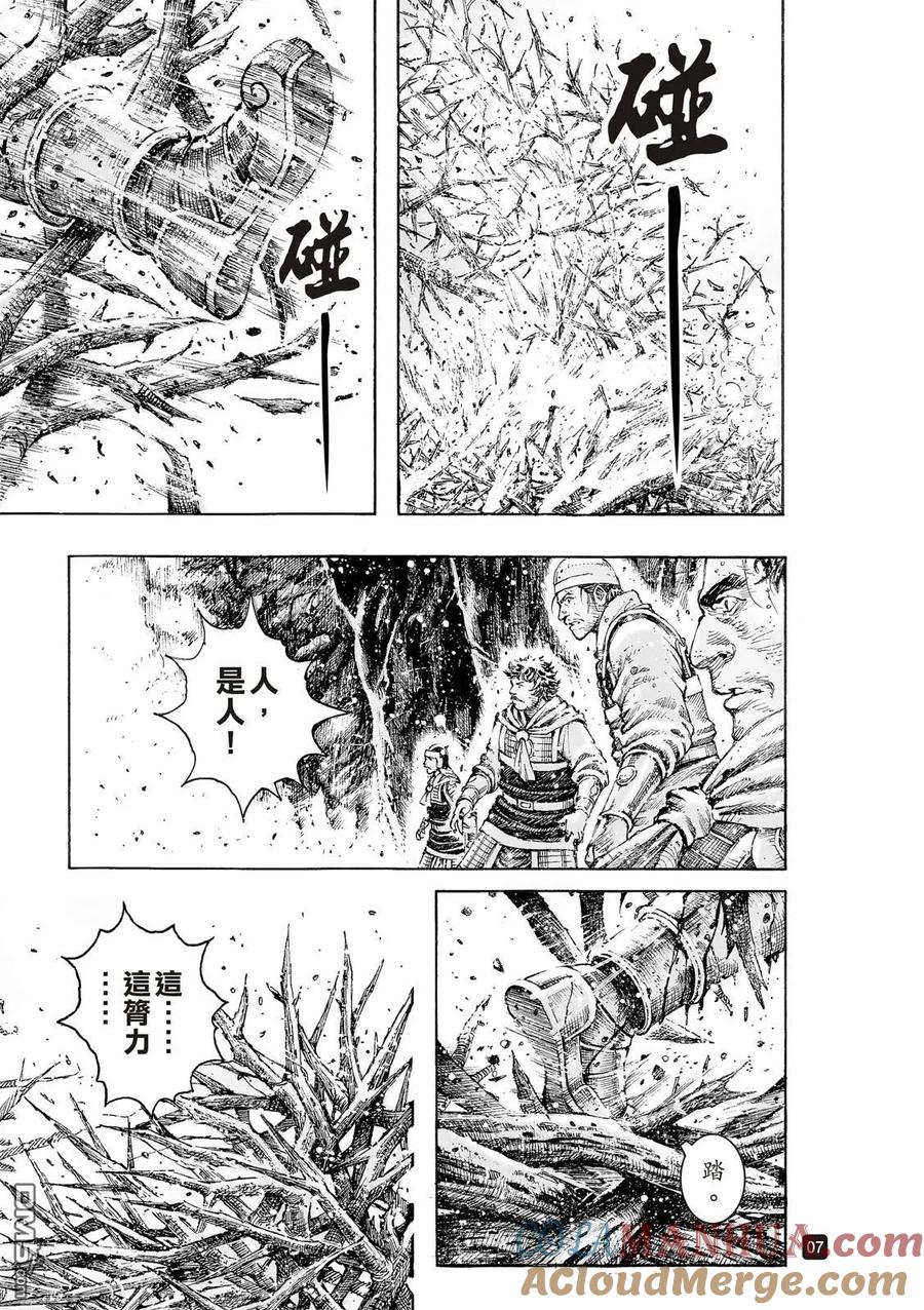 火凤燎原 第527回 末路之将 第9页