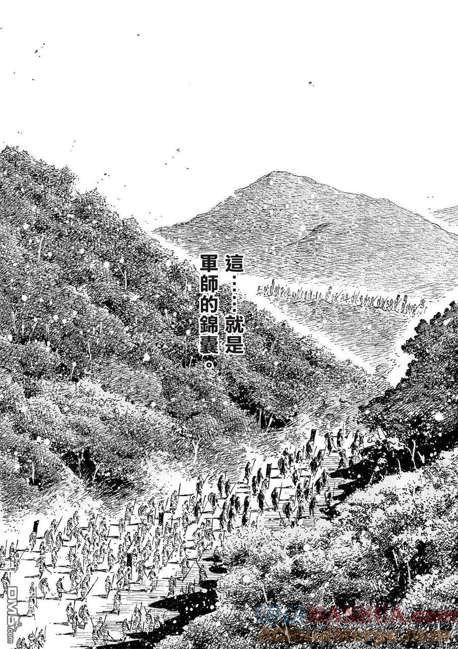 火凤燎原 第527回 末路之将 第21页