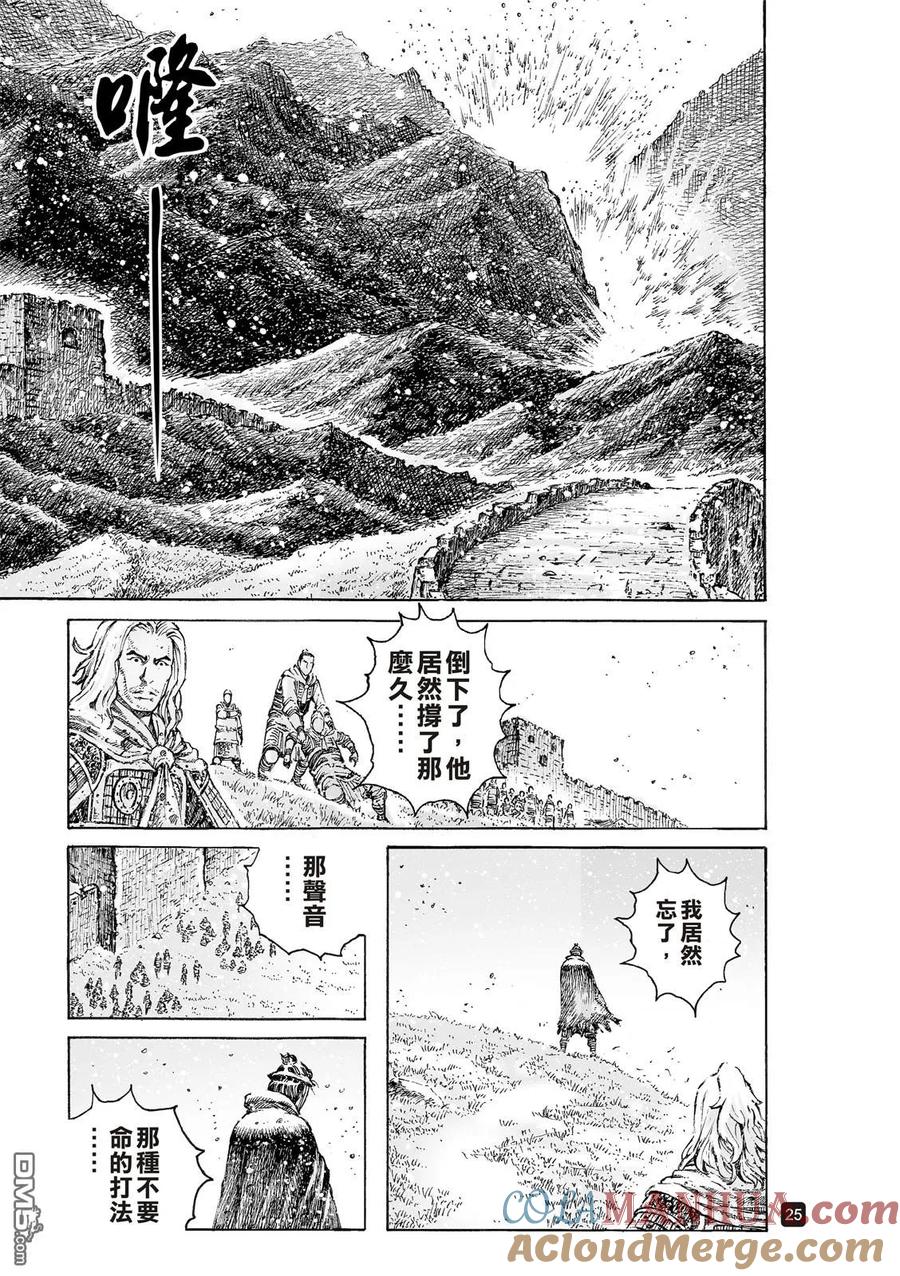 火凤燎原 第527回 末路之将 第27页