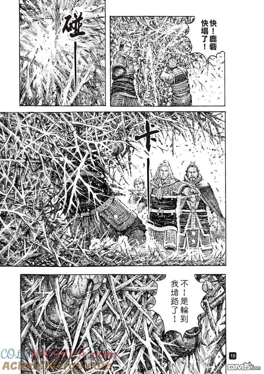 火凤燎原 第527回 末路之将 第17页