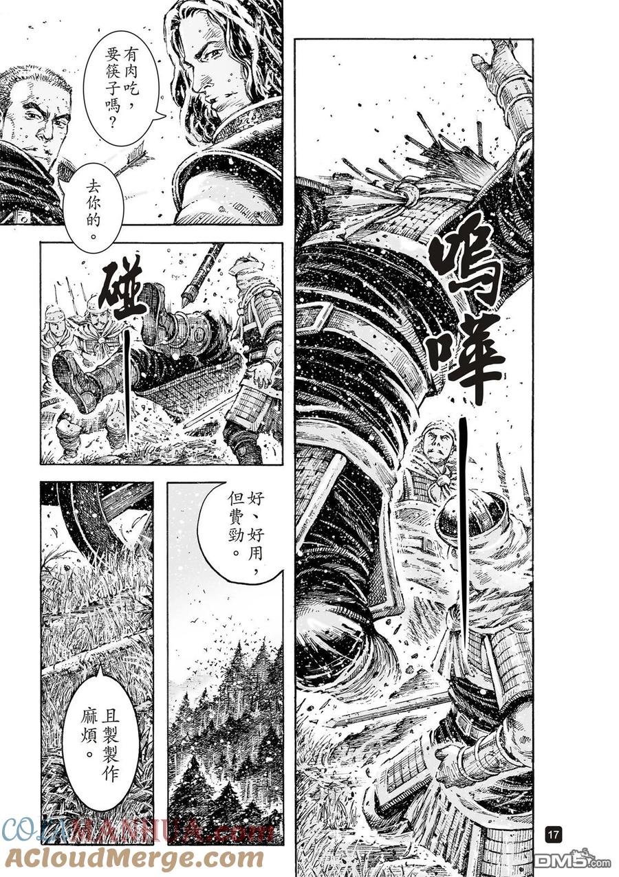 火凤燎原 第528回 曹氏双雄 第19页