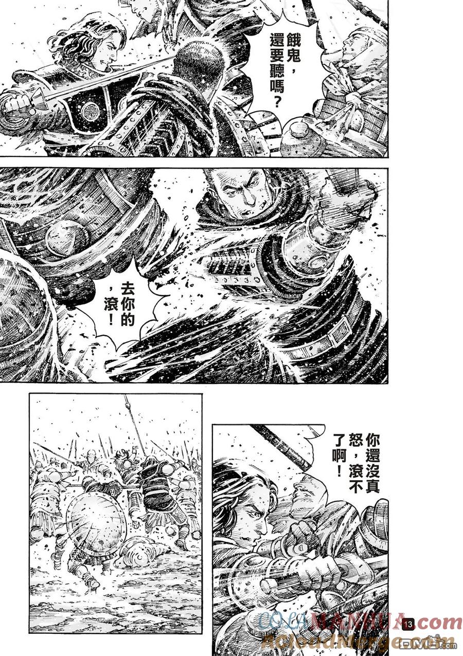 火凤燎原 第528回 曹氏双雄 第15页