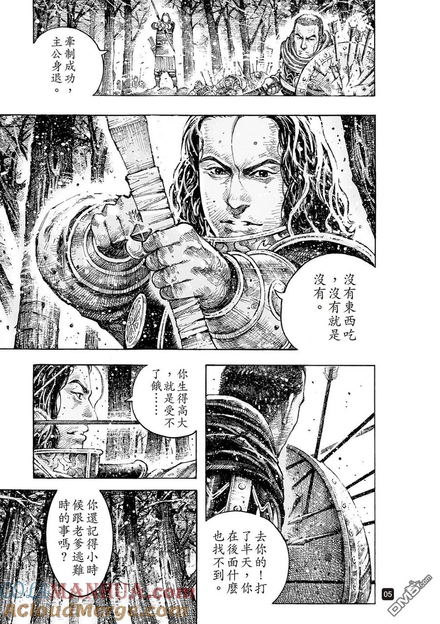 火凤燎原 第528回 曹氏双雄 第7页