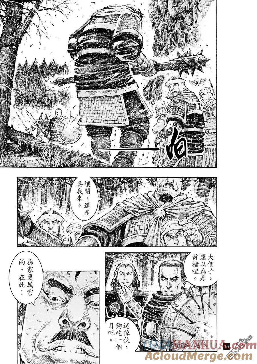 火凤燎原 第528回 曹氏双雄 第17页