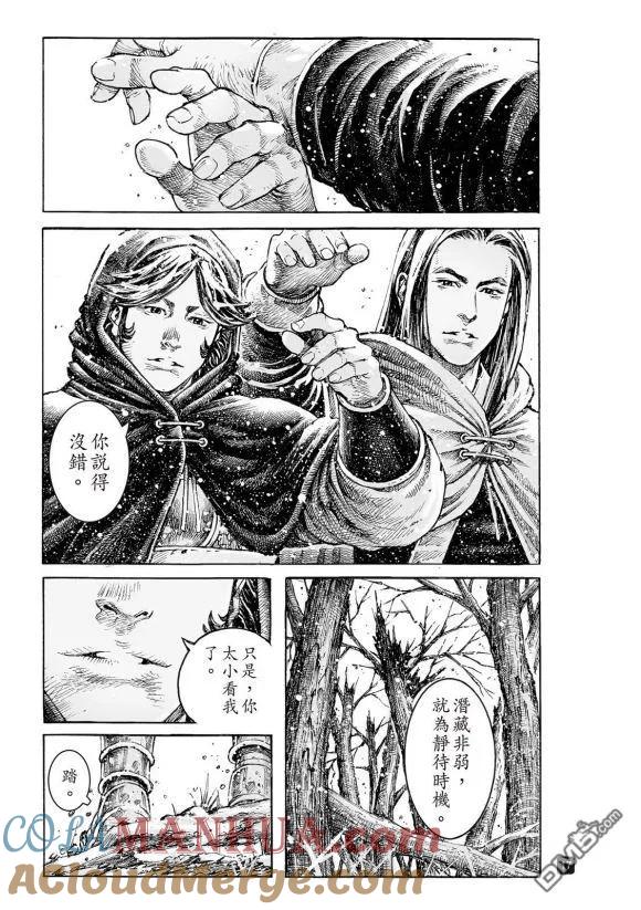 火凤燎原 第529回 最后一课 第17页