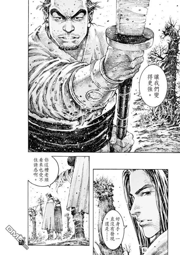 火凤燎原 第529回 最后一课 第20页