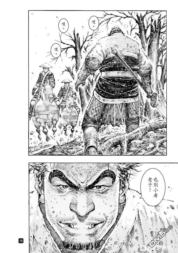 火凤燎原 第529回 最后一课 第18页