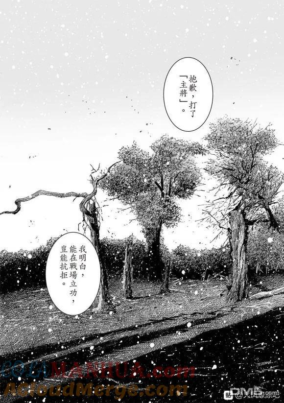 火凤燎原 第529回 最后一课 第5页