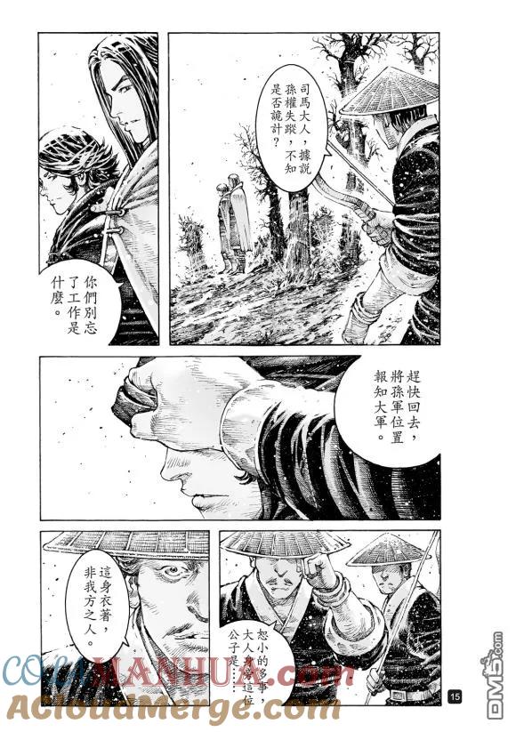火凤燎原 第529回 最后一课 第15页
