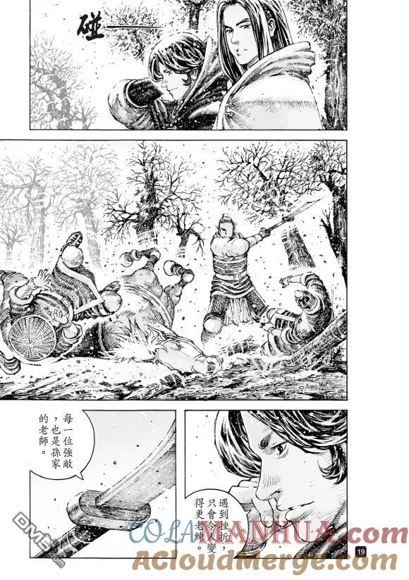 火凤燎原 第529回 最后一课 第19页