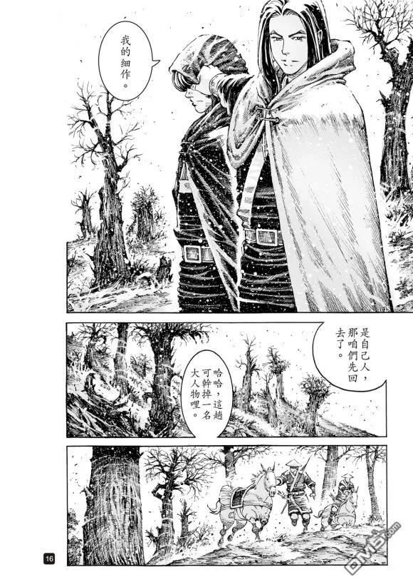 火凤燎原 第529回 最后一课 第16页