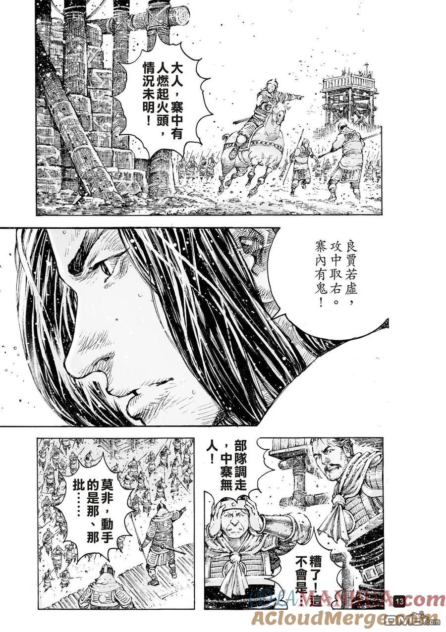 火凤燎原 第531回 良贾深藏 第15页