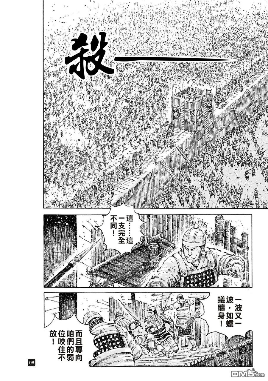火凤燎原 第531回 良贾深藏 第10页