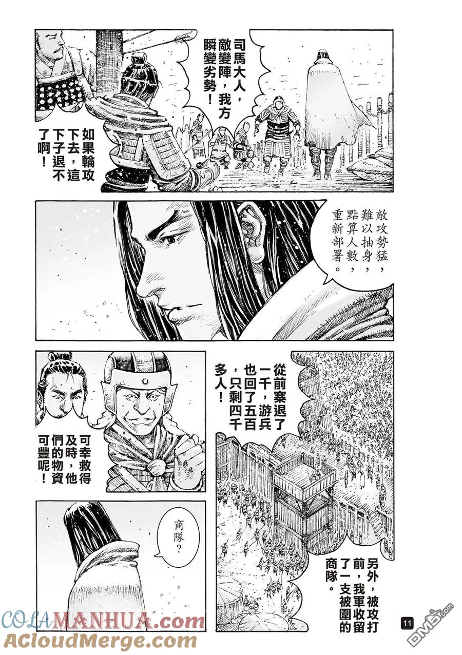火凤燎原 第531回 良贾深藏 第13页
