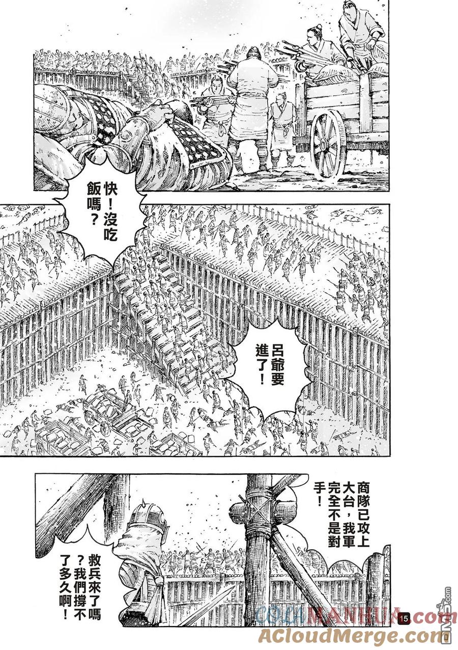 火凤燎原 第531回 良贾深藏 第17页