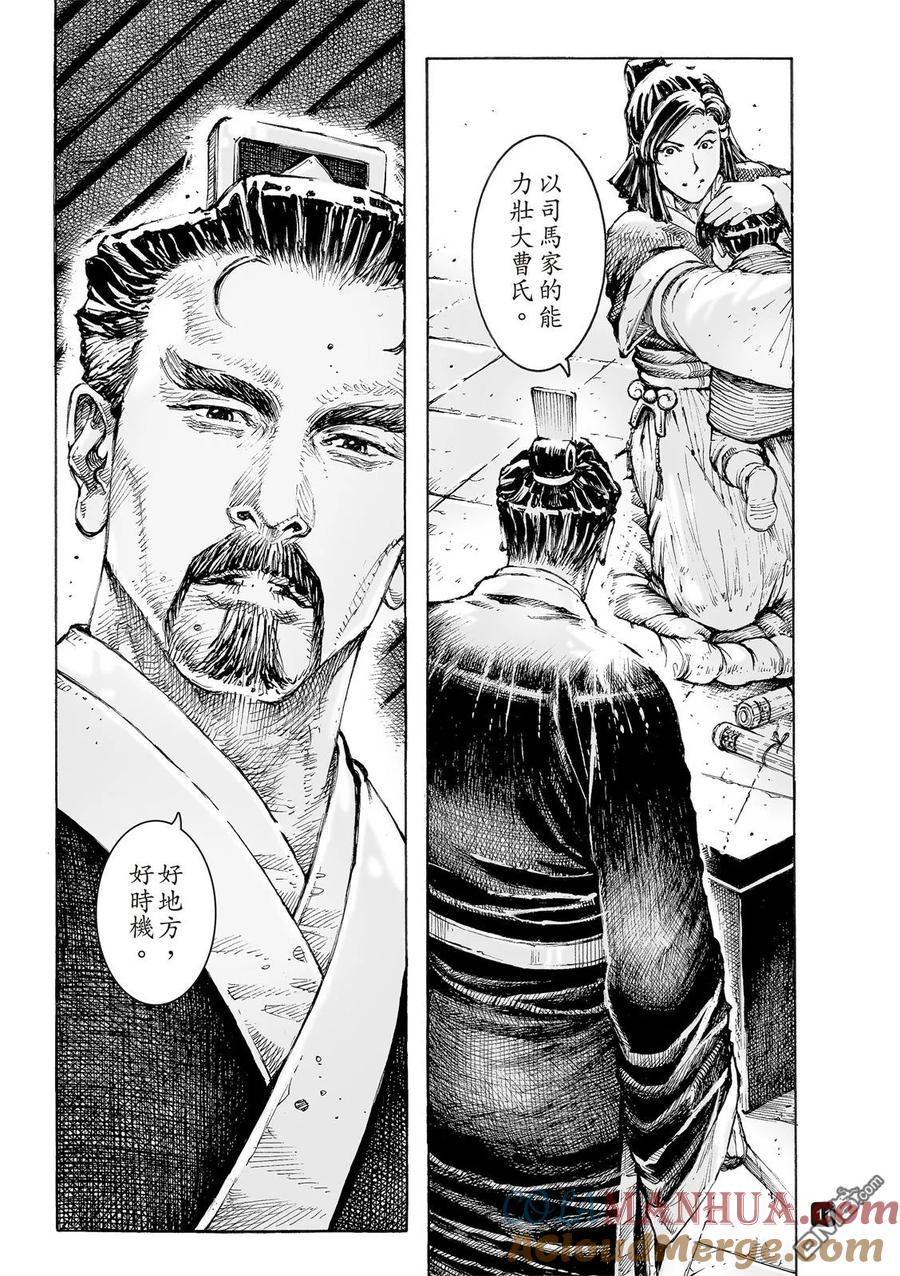 火凤燎原 第532回 岁月蹉跎 第13页