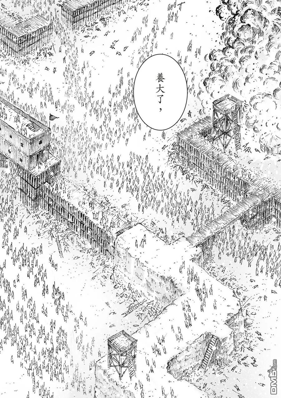 火凤燎原 第532回 岁月蹉跎 第14页