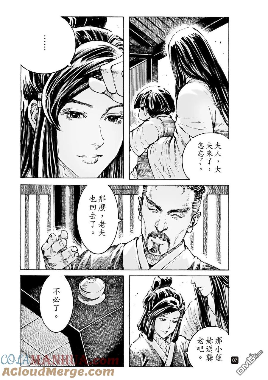 火凤燎原 第532回 岁月蹉跎 第9页