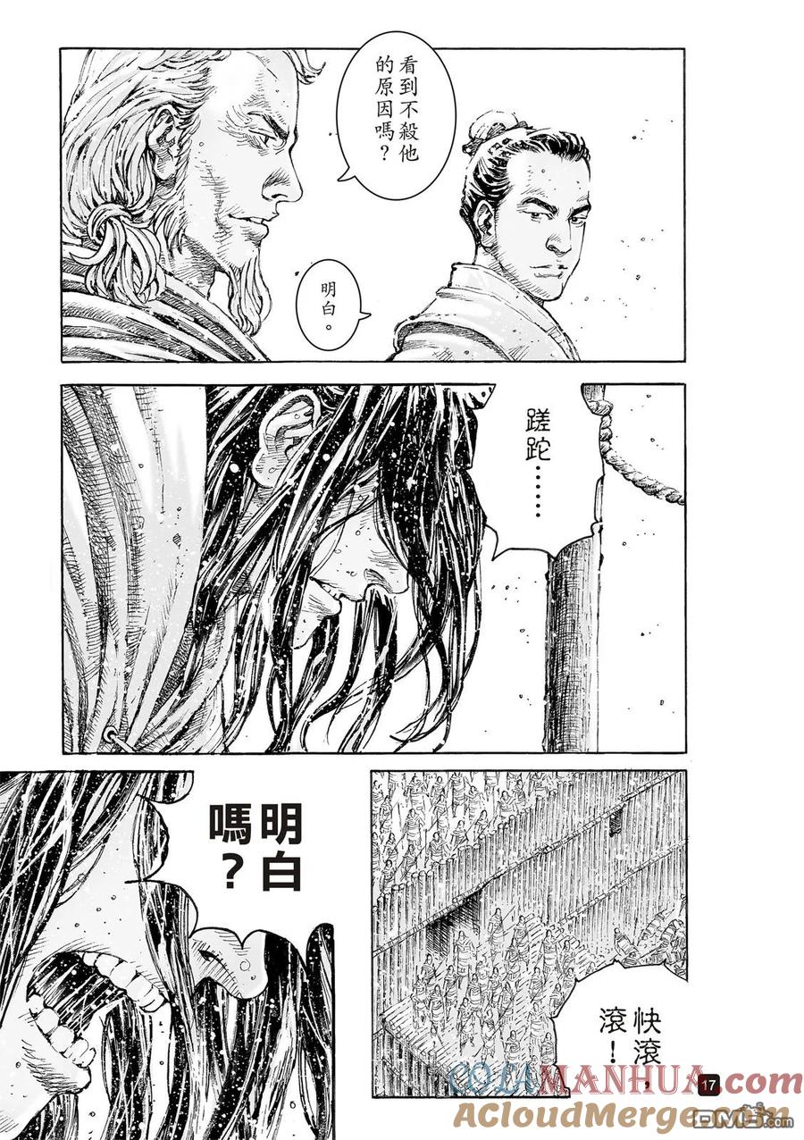 火凤燎原 第532回 岁月蹉跎 第19页