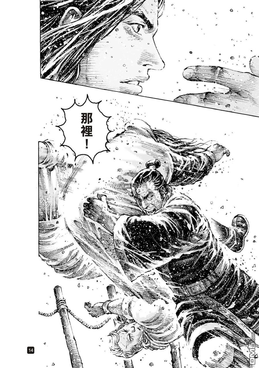 火凤燎原 第533回 鸿毛清扬 第16页