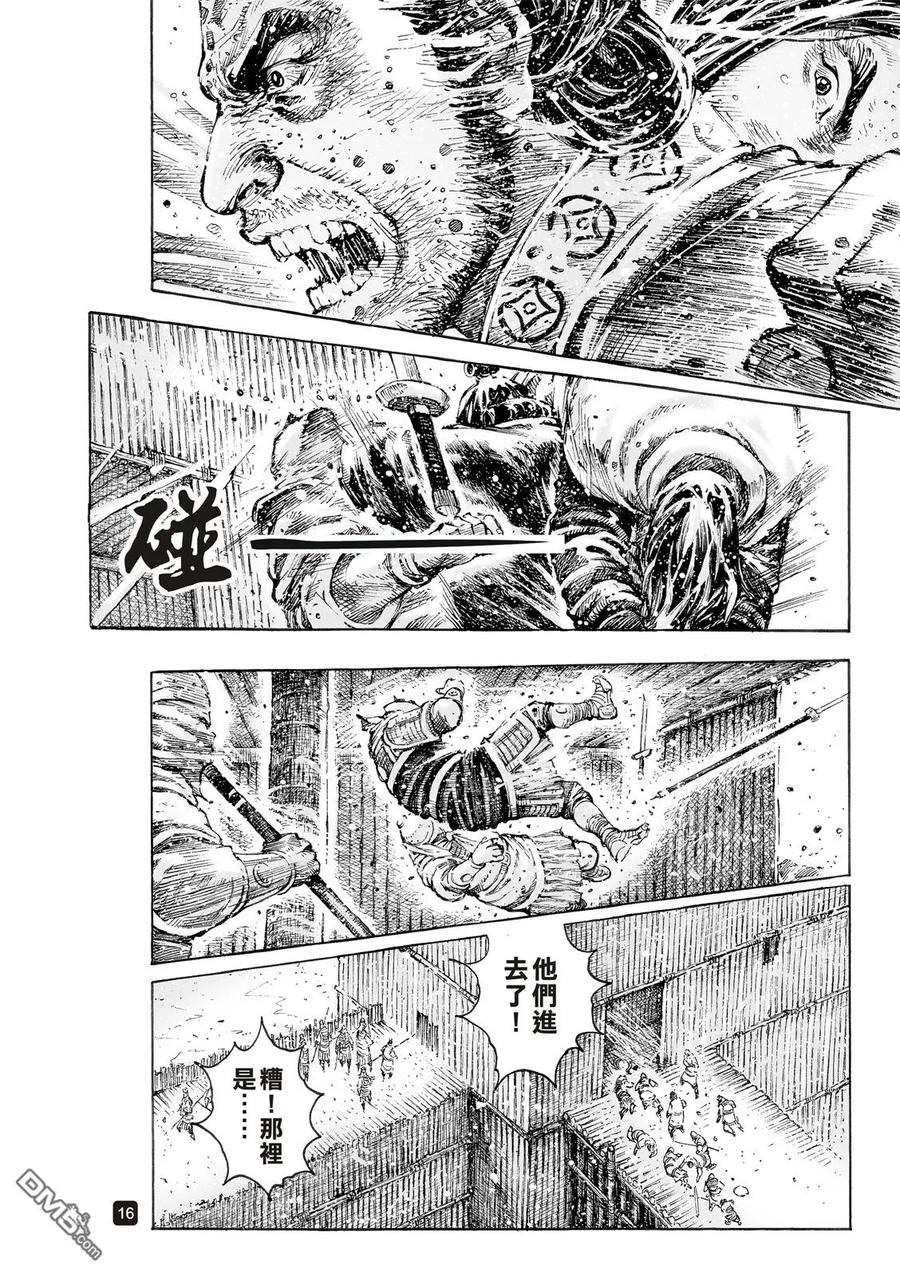 火凤燎原 第533回 鸿毛清扬 第18页