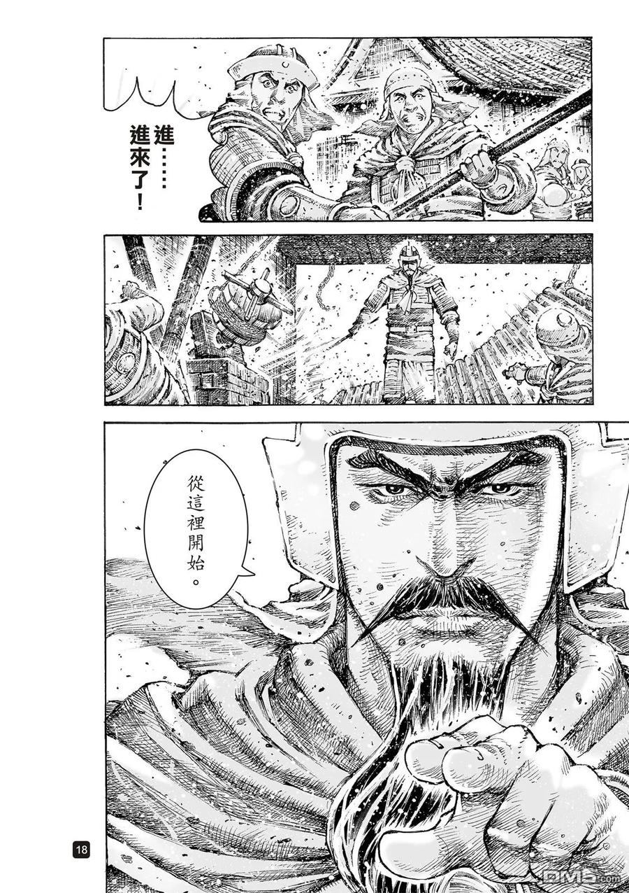火凤燎原 第534回 只用一次 第20页