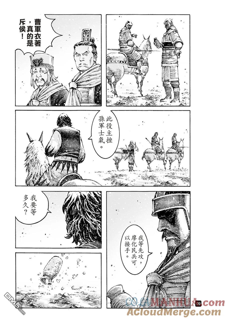 火凤燎原 第534回 只用一次 第11页