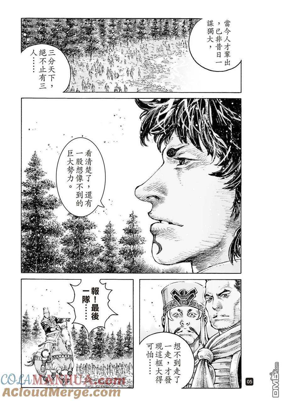 火凤燎原 第534回 只用一次 第7页