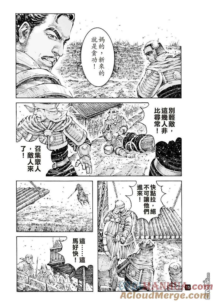 火凤燎原 第534回 只用一次 第17页