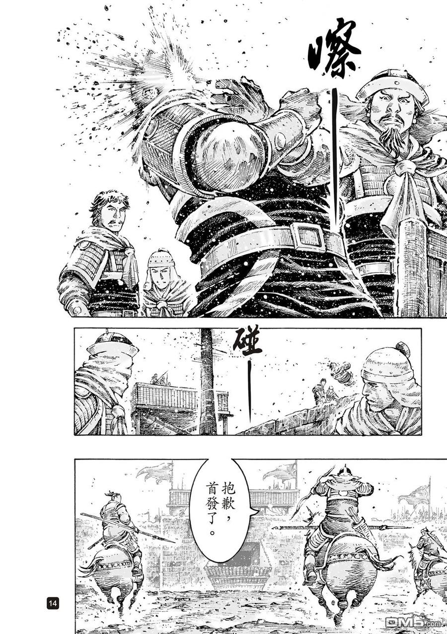 火凤燎原 第534回 只用一次 第16页