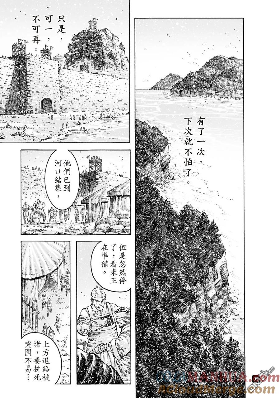 火凤燎原 第535回 飞越死线 第7页