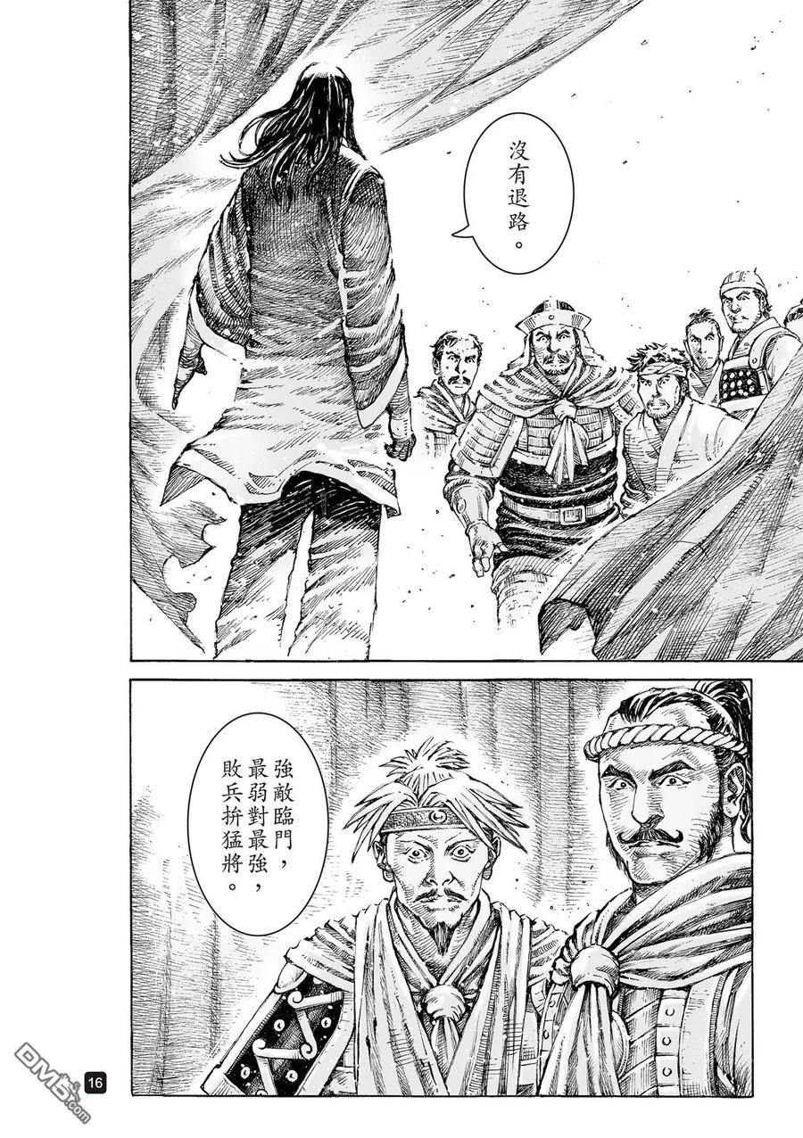 火凤燎原 第535回 飞越死线 第18页