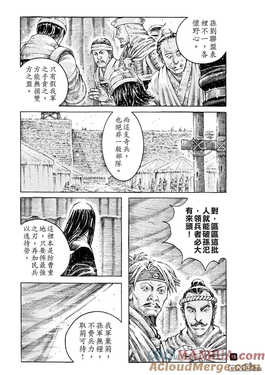 火凤燎原 第535回 飞越死线 第17页