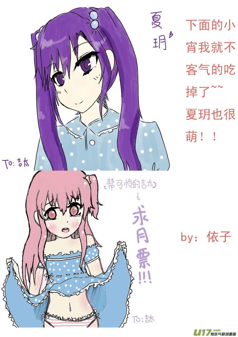 我与不可思议的少女们 ★12年最后的同人图★ 第39页
