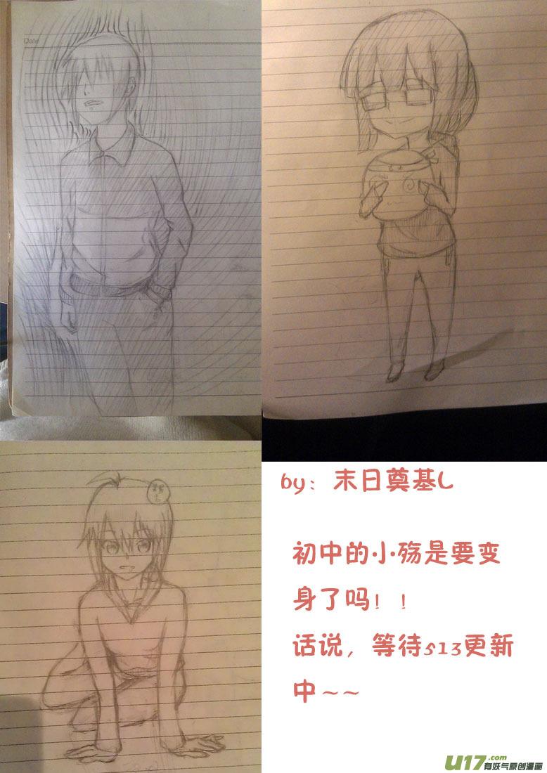 我与不可思议的少女们 ★12年最后的同人图★ 第27页