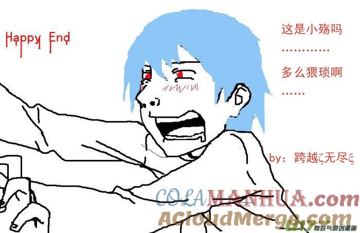 我与不可思议的少女们 ★12年最后的同人图★ 第25页