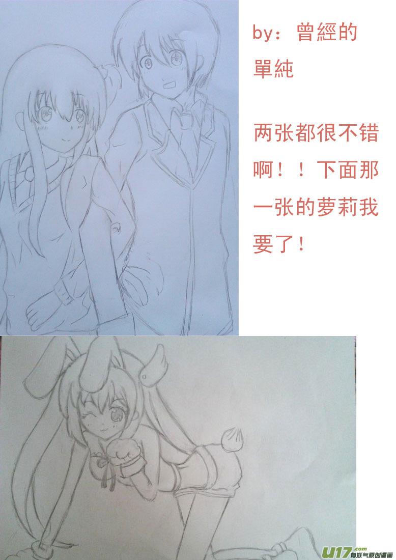 我与不可思议的少女们 ★12年最后的同人图★ 第11页