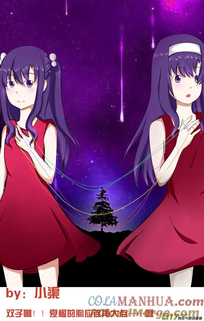 我与不可思议的少女们 ★12年最后的同人图★ 第28页