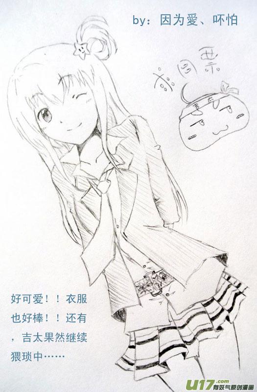我与不可思议的少女们 ★12年最后的同人图★ 第41页