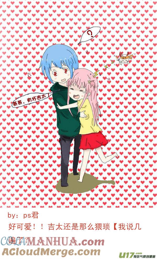 我与不可思议的少女们 ★12年最后的同人图★ 第4页