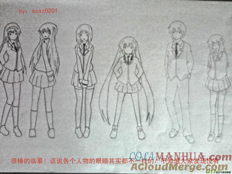 我与不可思议的少女们 ★12年最后的同人图★ 第7页