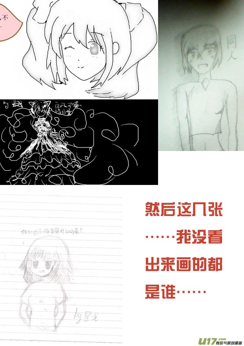 我与不可思议的少女们 ★12年最后的同人图★ 第33页