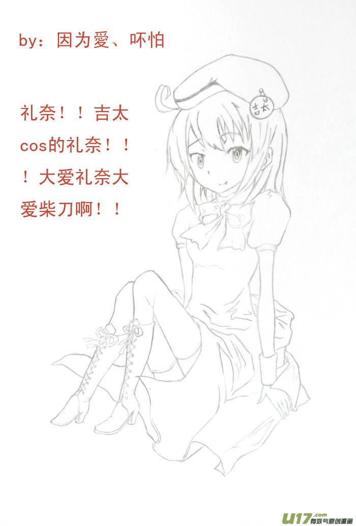 我与不可思议的少女们 ★12年最后的同人图★ 第42页